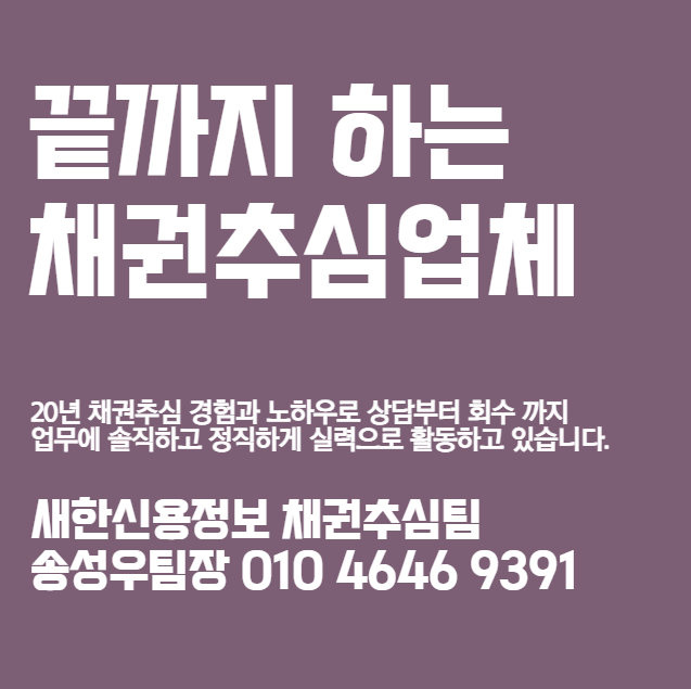  채무자 재산조회 신청 비용 빠른 절차 방법