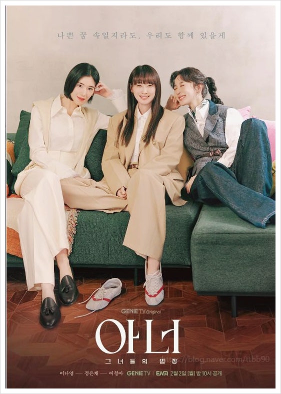  아너 그녀들의 법정 줄거리 결말 예측부터 인물관계도 해석까지 완벽 가이드