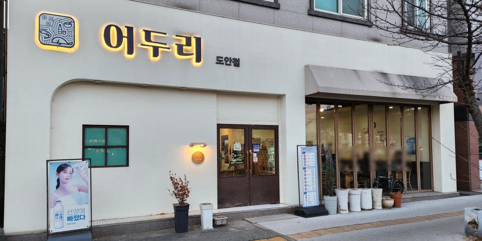 어두리 도안점 사진 1
