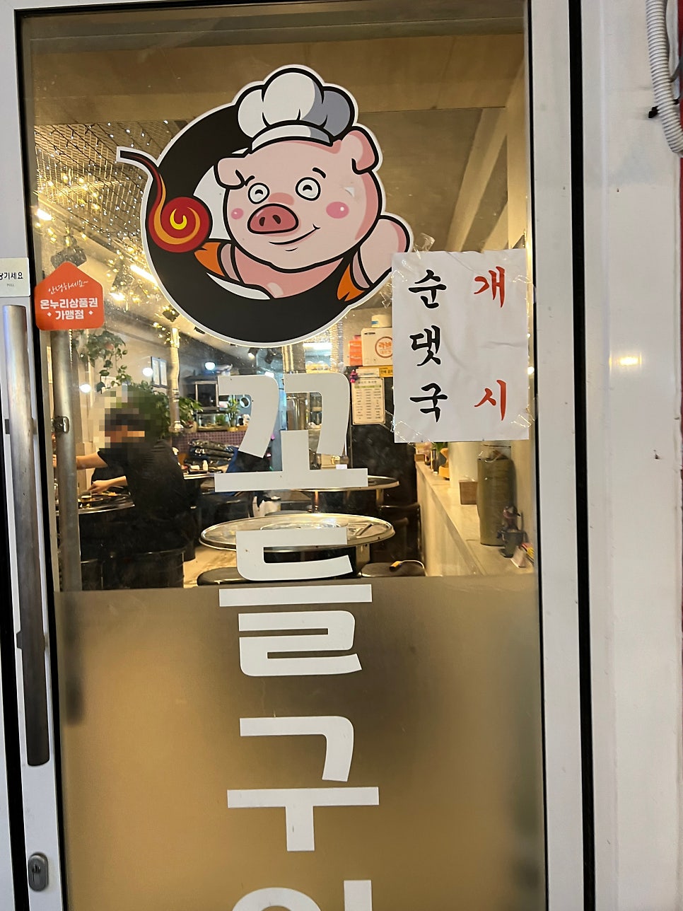 꼬들구이 사진 3