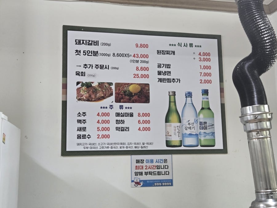 대경숯불갈비 사진 5