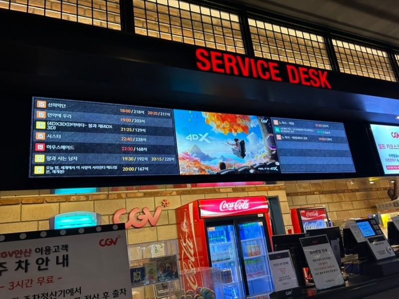안산영화관 CGV 안산 중앙역 후기｜반값 팝콘 리필 + SKT T데이 할인 꿀팁