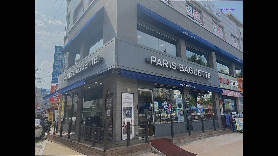 파리바게뜨 도봉점 사진 4