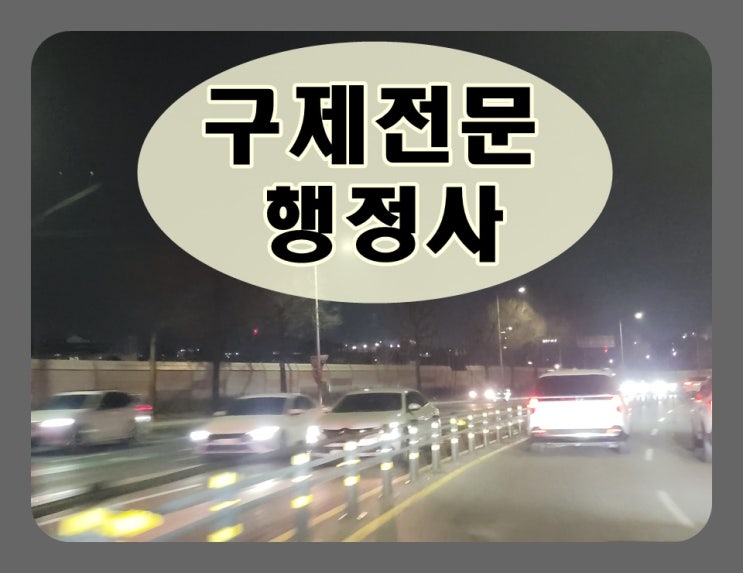 10년전 음주운전 0.049 수치 재범이면 면허취소