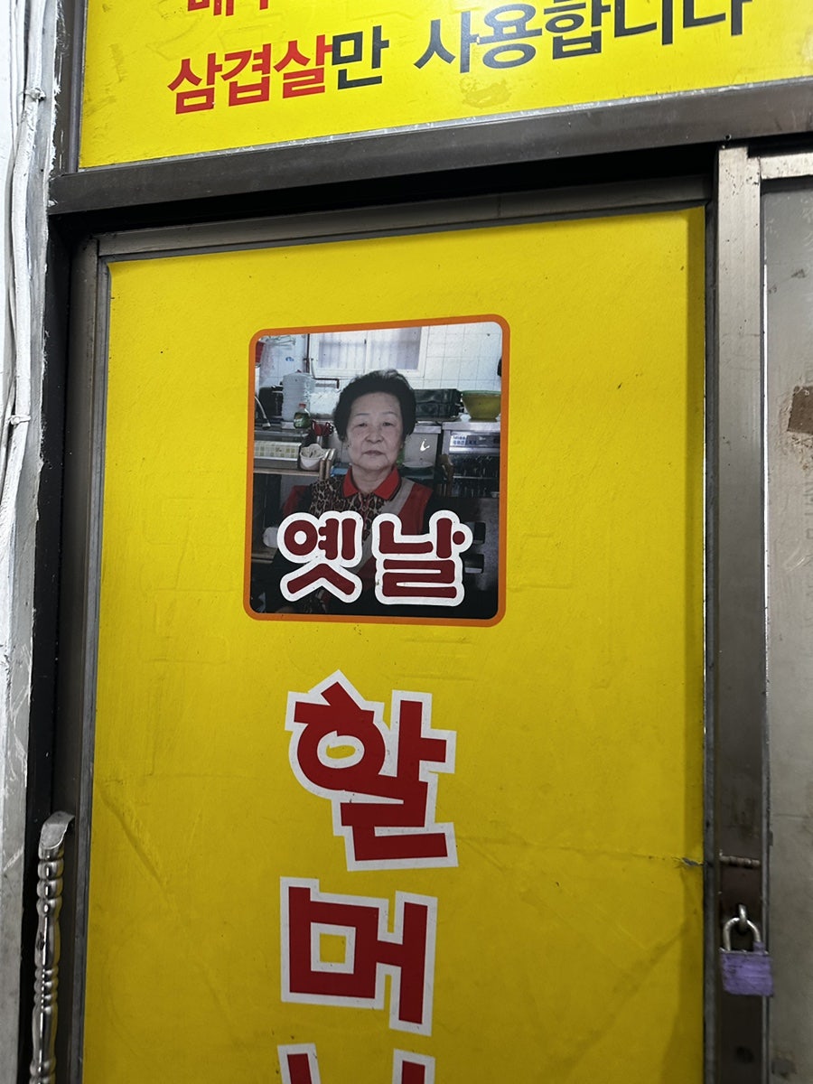 옛날할머니보쌈 사진 3