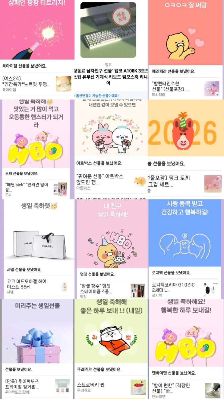  오늘은 왓다시의 24번째 생일입니다^^7 생일선물공유함
