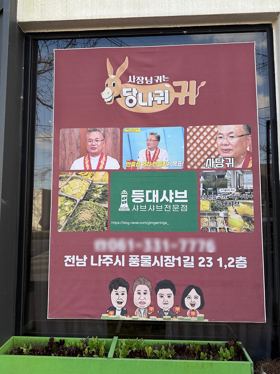 등대샤브 사진 5