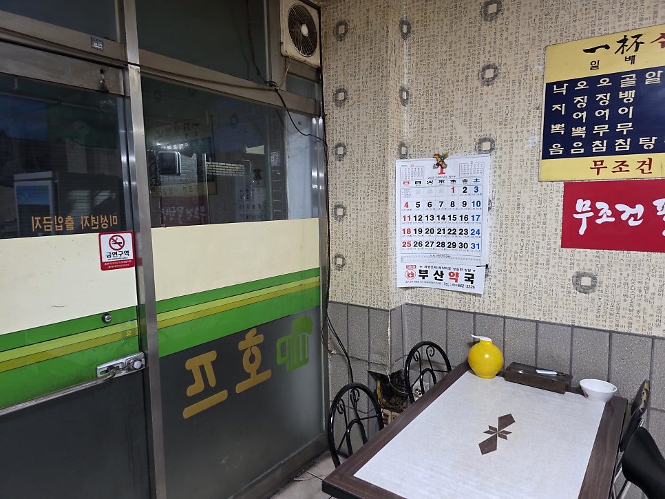 일배삼천냥 사진 5