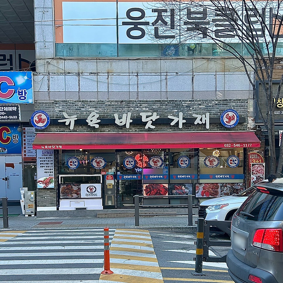LK뉴욕바닷가재 계양점 사진 3
