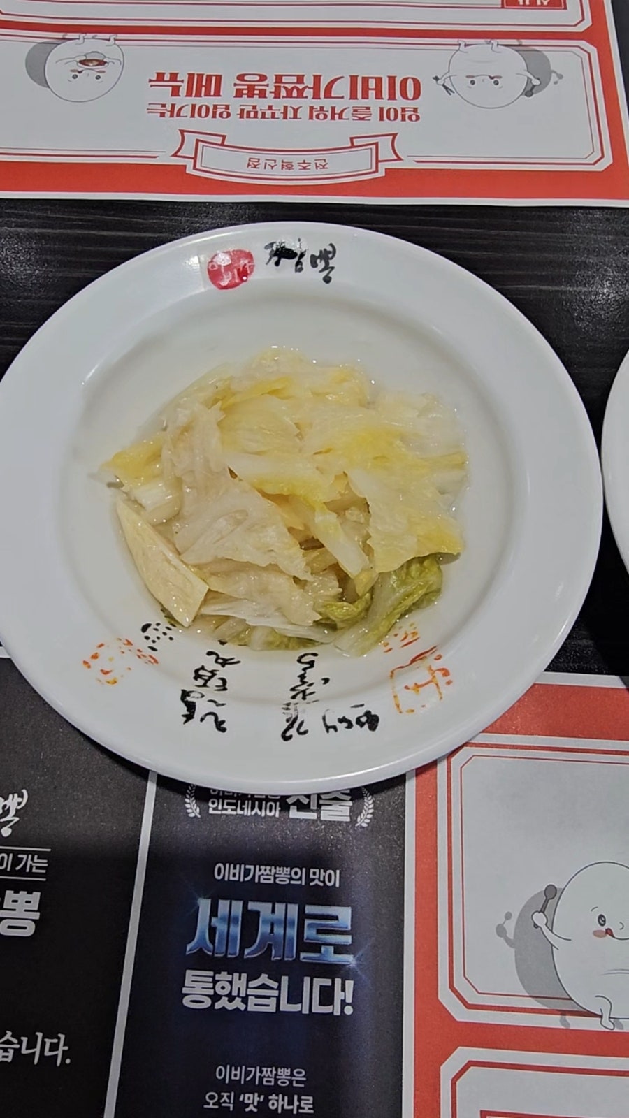 이비가짬뽕 전주혁신점 사진 5