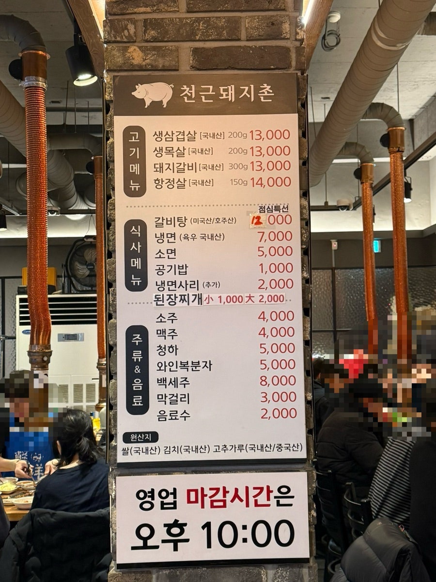 천근돼지촌 사진 5