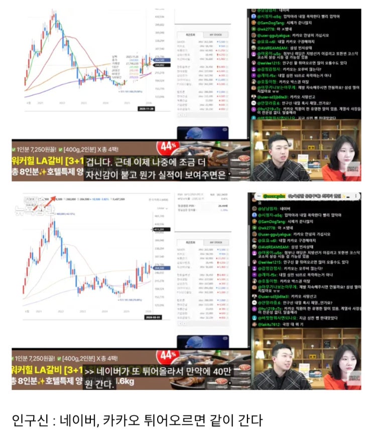  네이버와 카카오가 비상인 진짜 이유