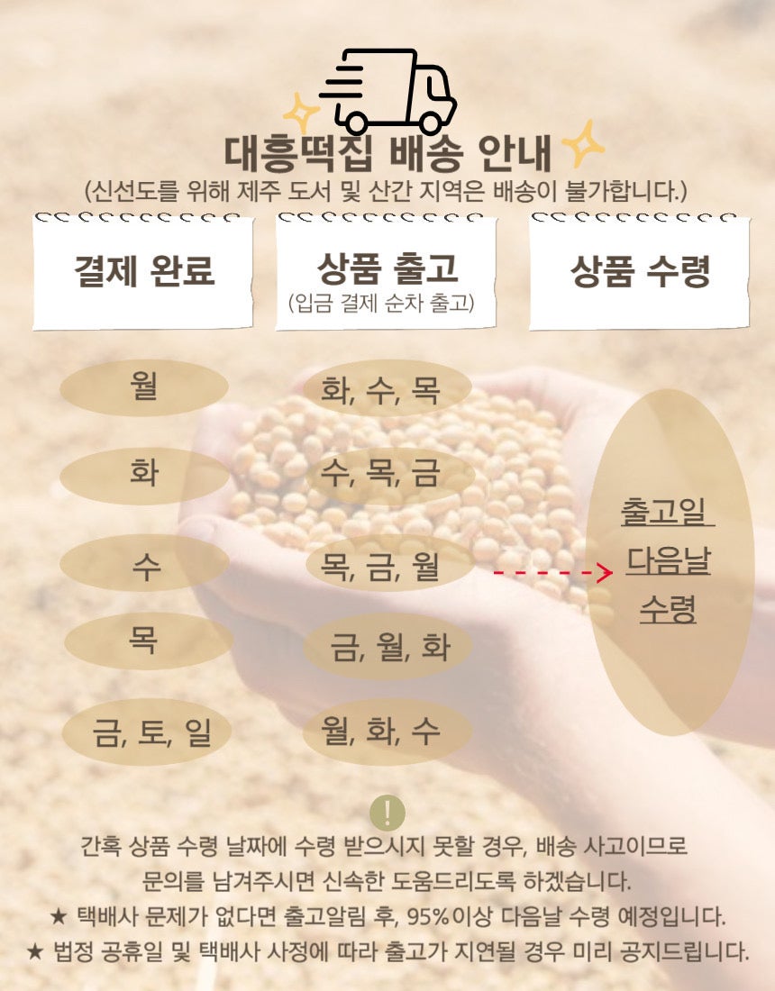 대흥떡집 사진 3