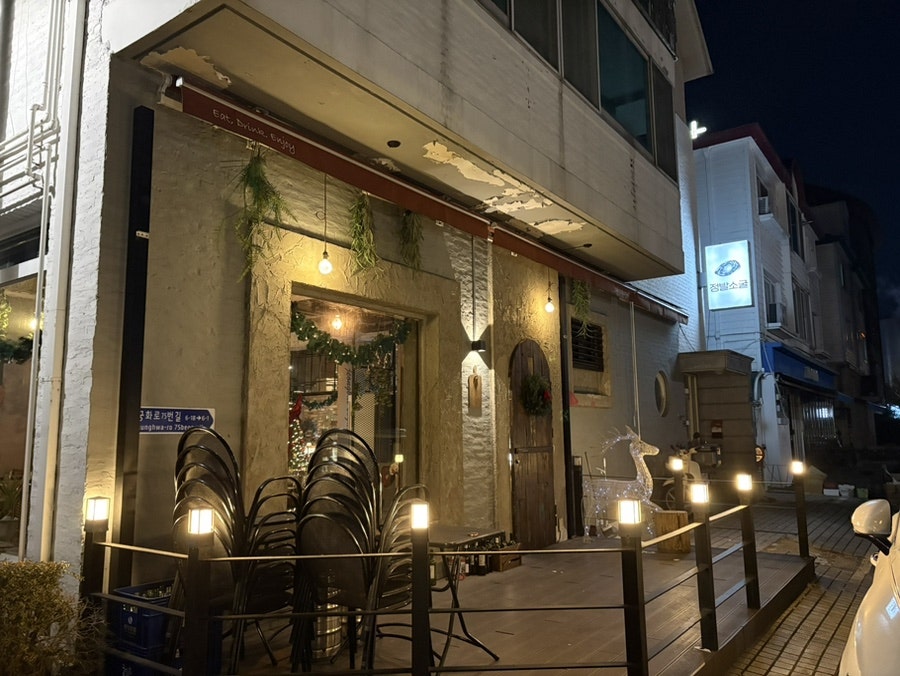 정발소굴 밤리단길점 사진 1