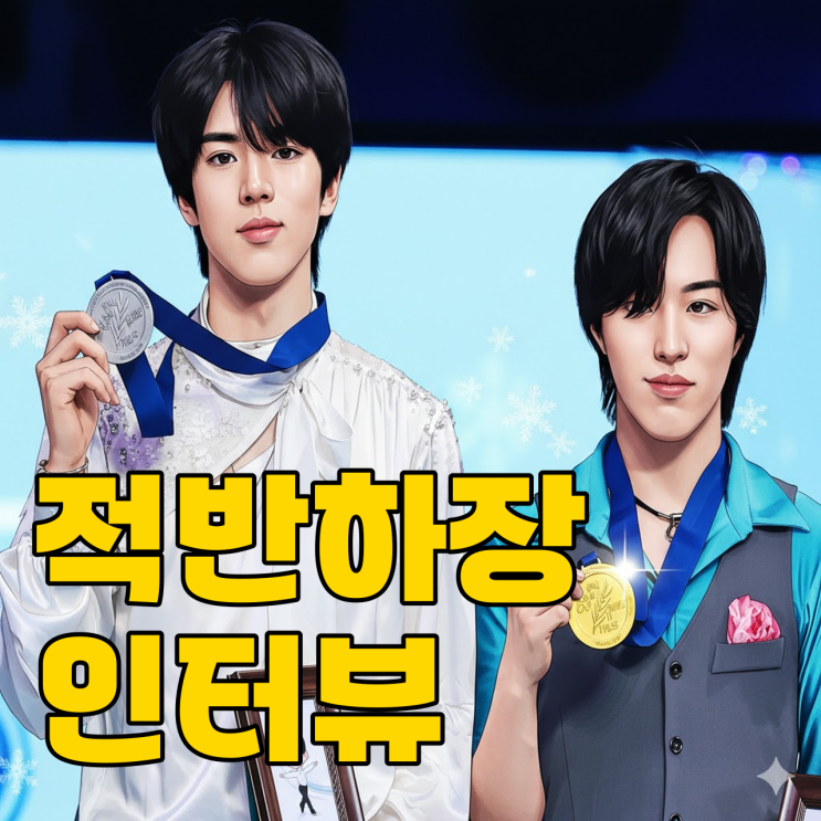  0.11점 차 논란, 미우라의 적반하장 발언 진심일까?