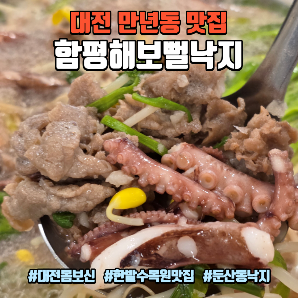 함평해보뻘낙지 사진 1