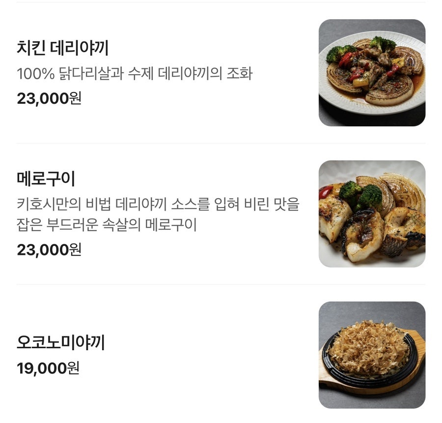 키호시아이 파크점 사진 4