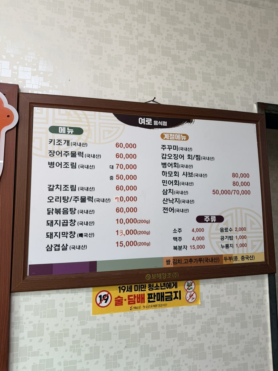 여로음식점 사진 3