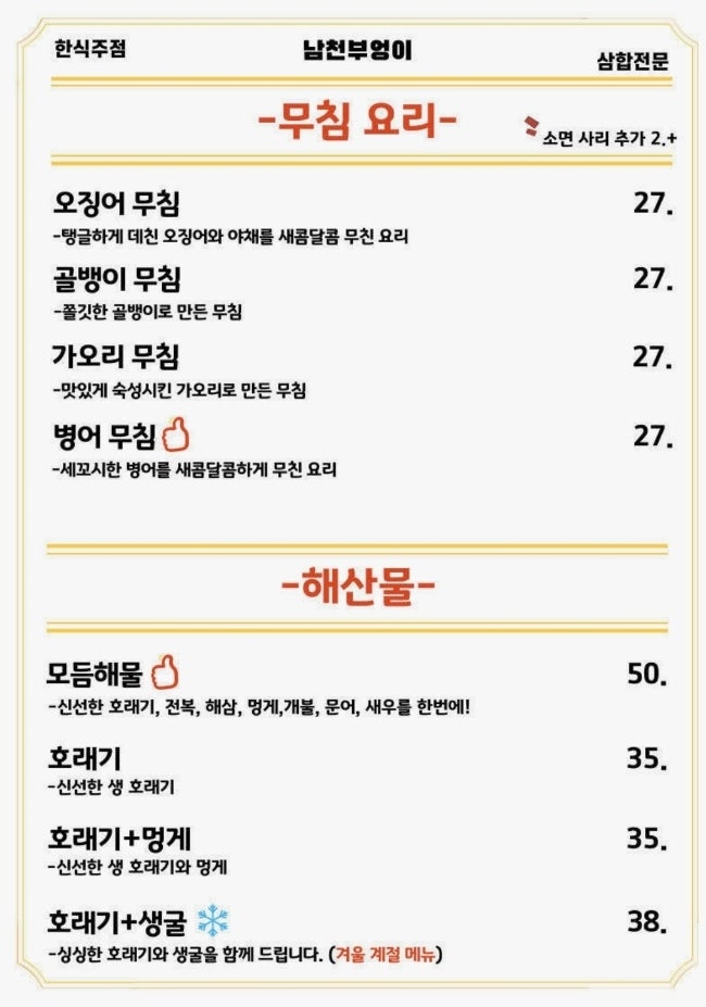 남천부엉이 사진 5