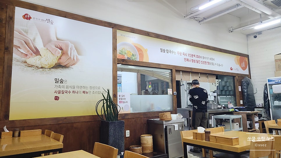 밀숲 창동점 사진 2