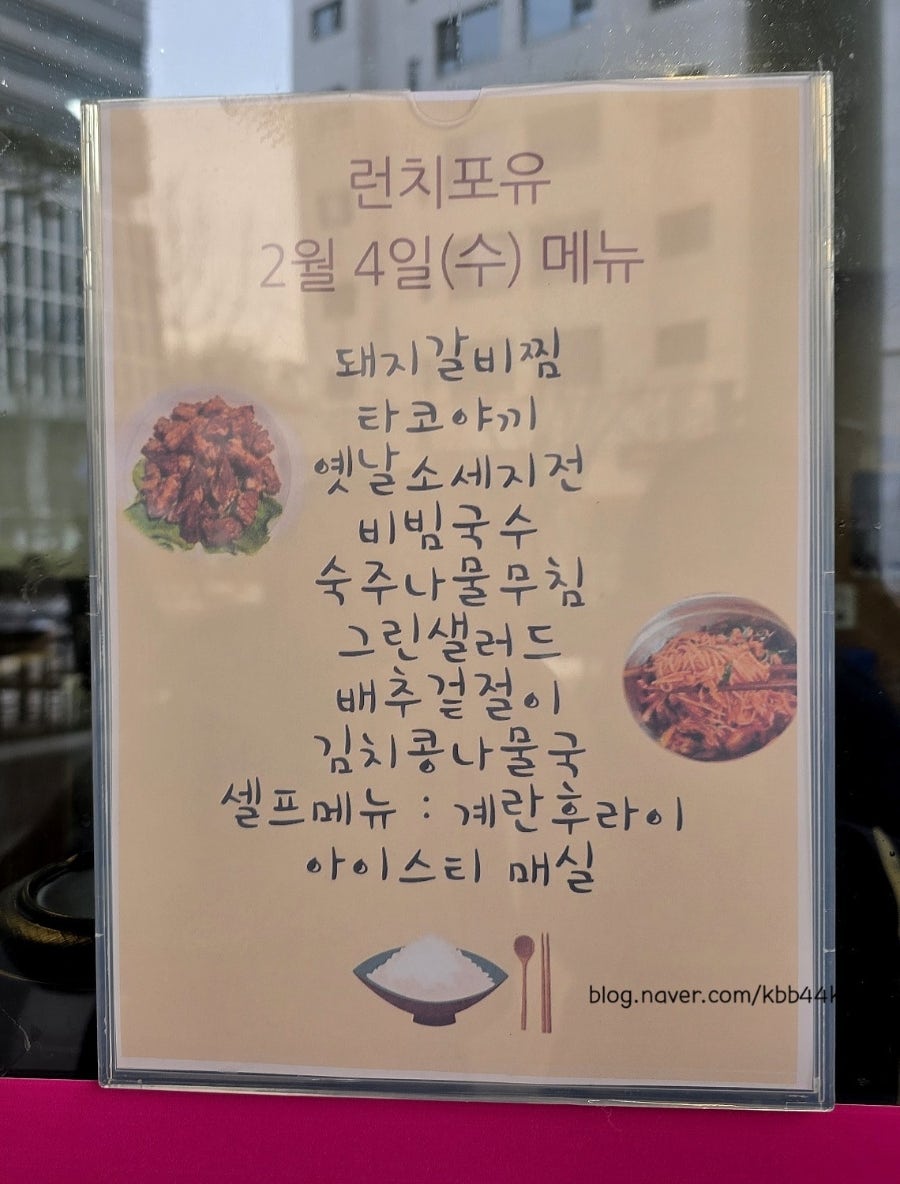 런치포유 사진 6