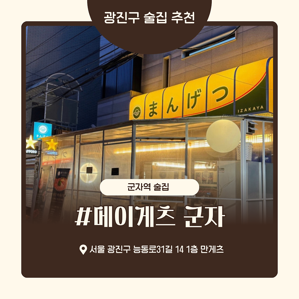 만게츠 사진 1
