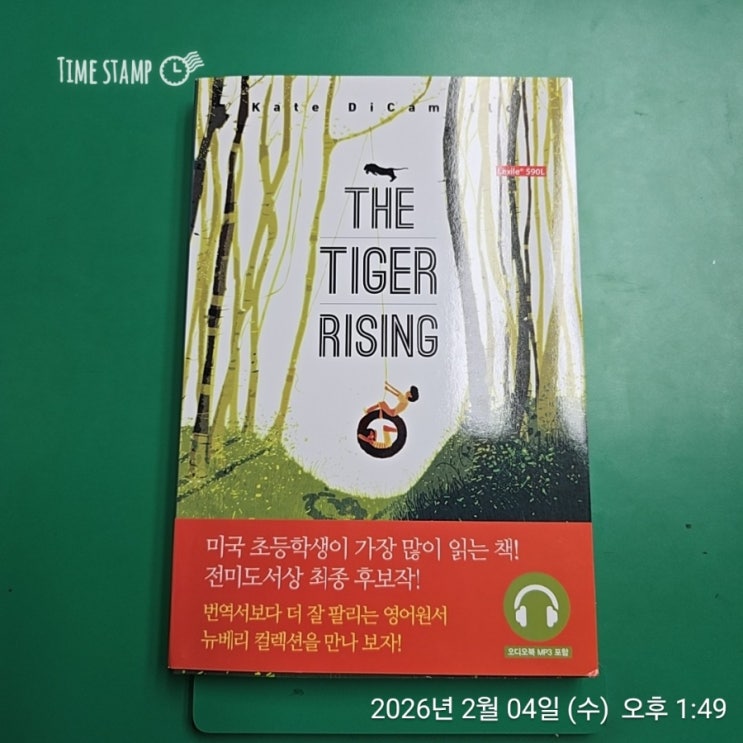  The Tiger Rising 뉴베리 노블 영어원서 추천 제임스 에이미맘 윤설 엄마표영어 렉사일 500L