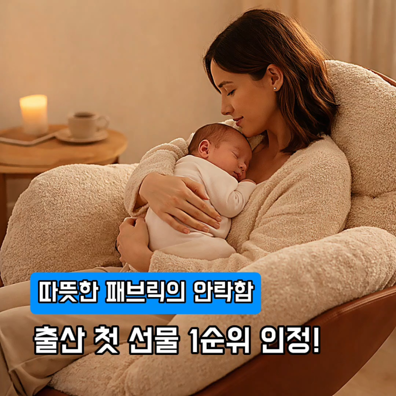 출산선물추천 최대할인32% 1인용 패브릭 안락 모유수유 의자 360도 회전 쇼파 SF-002