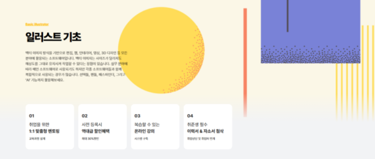   마포일러스트학원에서 스킬업 가능할까요? 취업·자격증까지 한 번에!