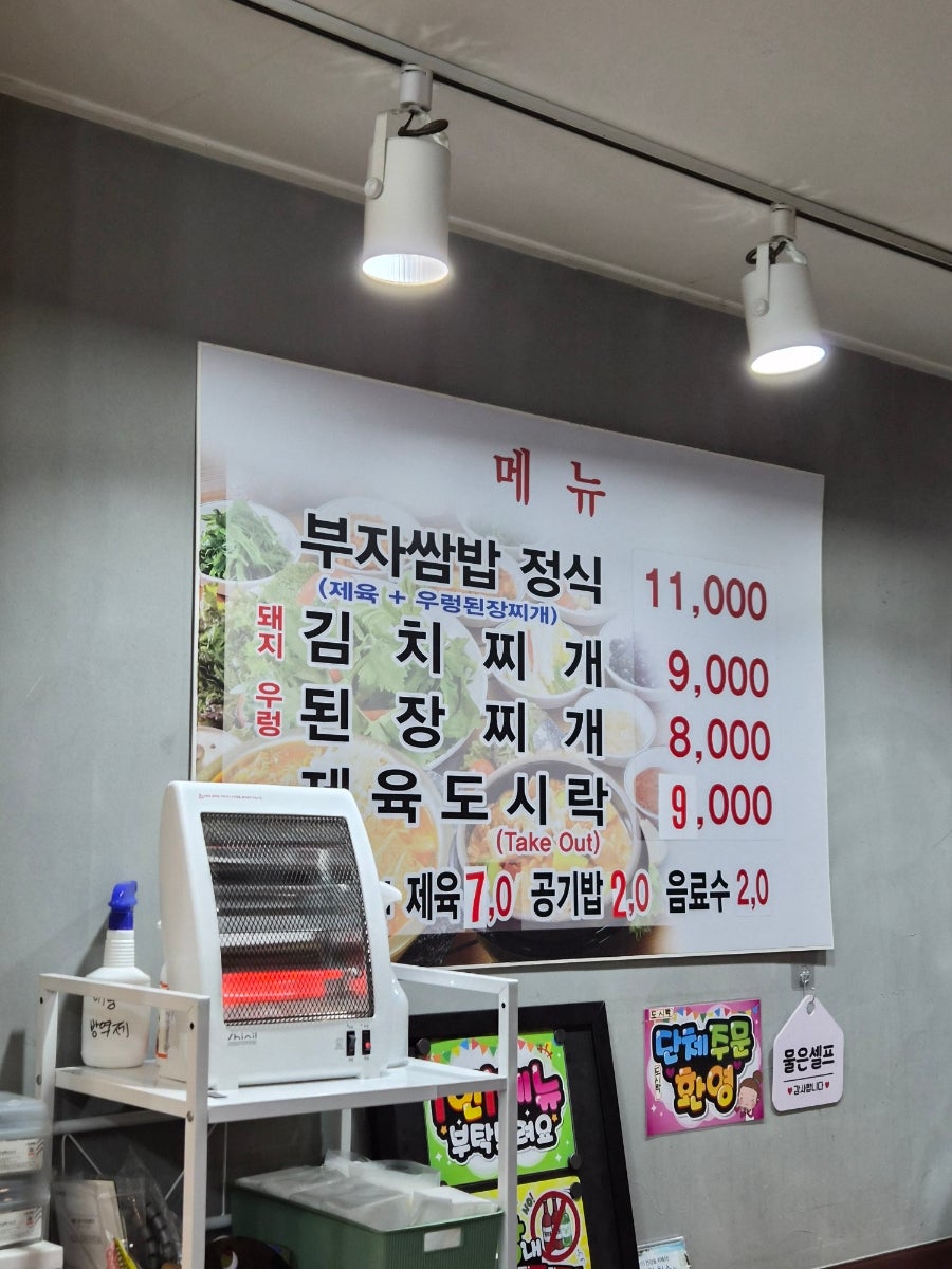 부자쌈밥 사진 3
