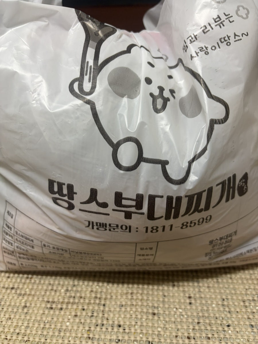 땅스부대찌개 안산수암점 사진 1
