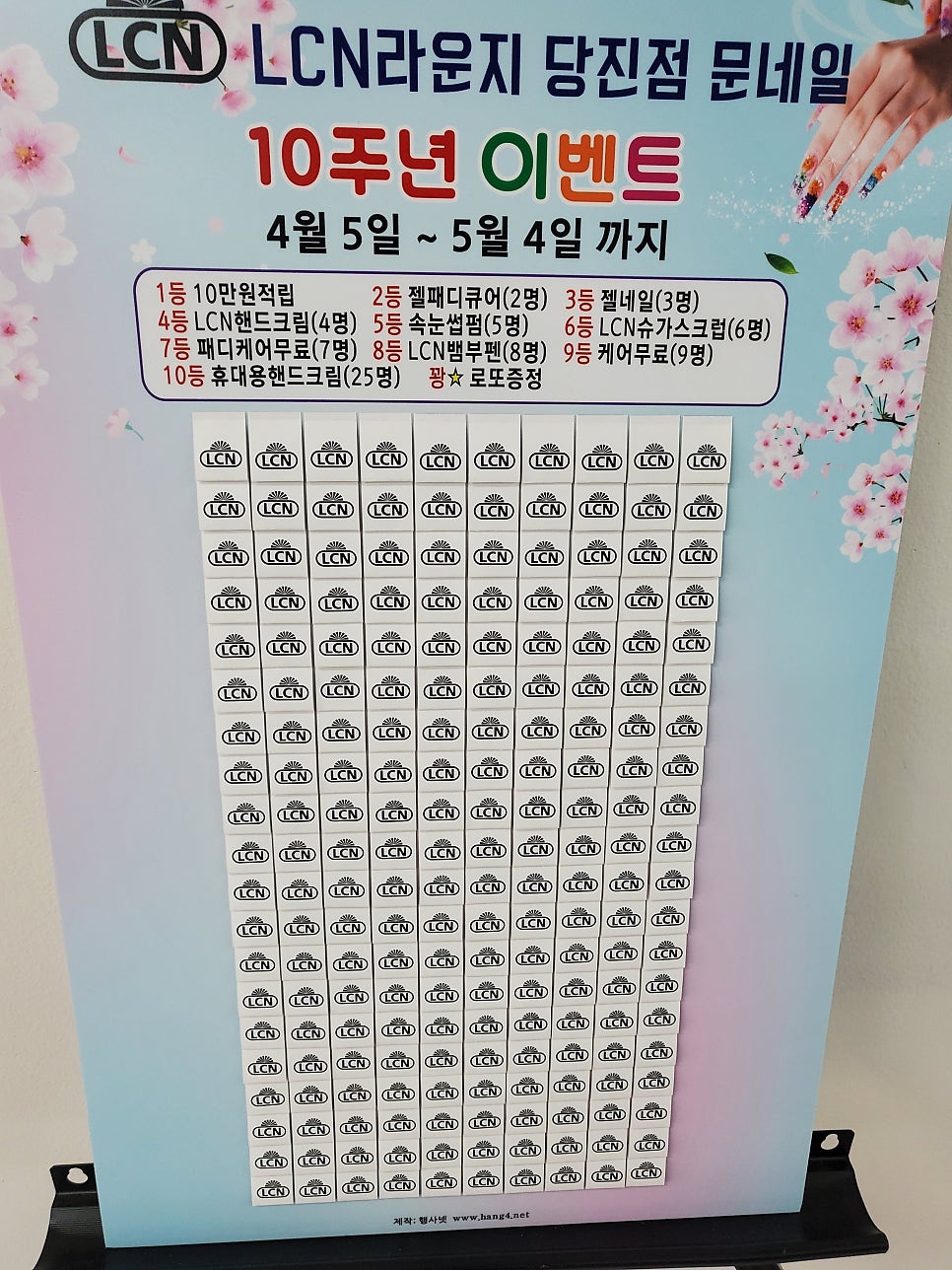 LCN라운지 문네일 당진점 사진 4