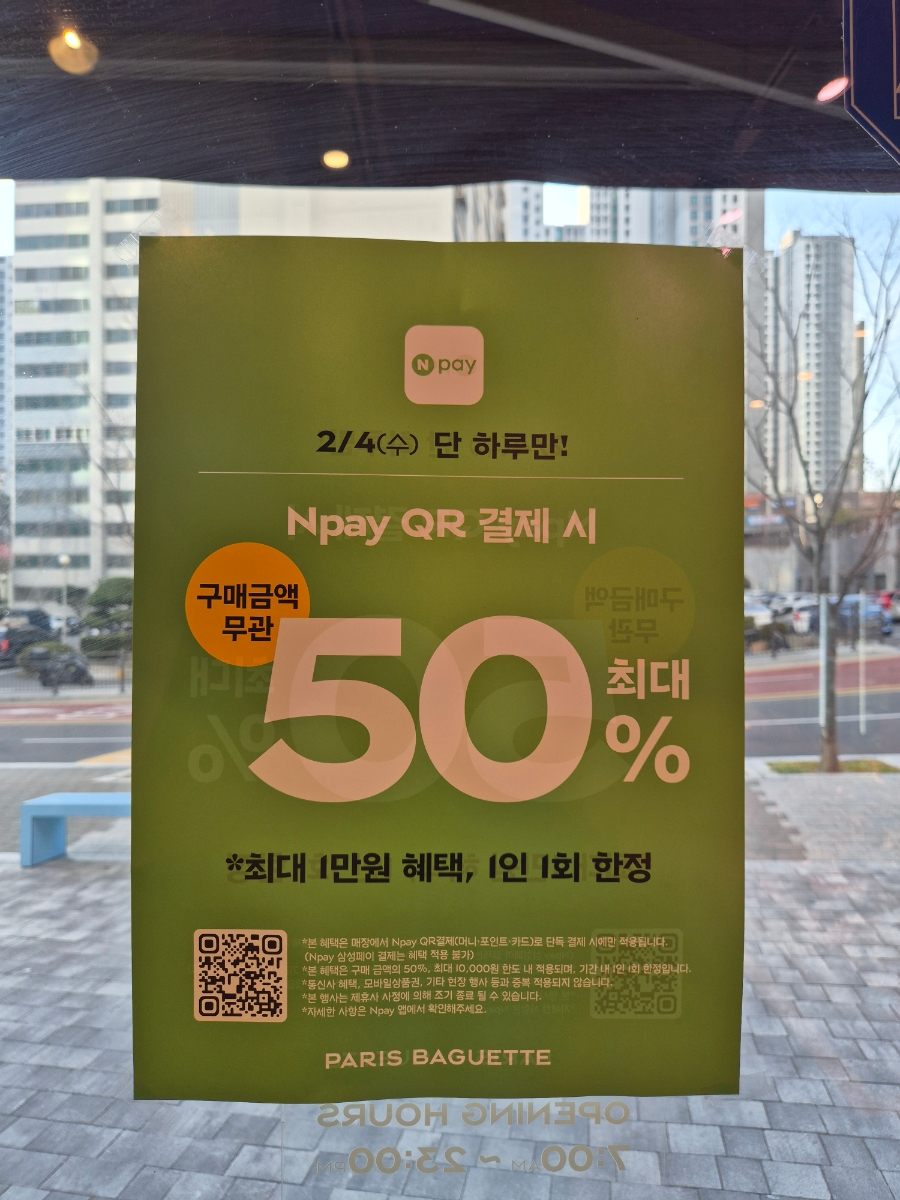 파리바게뜨 삼성자이점 사진 1
