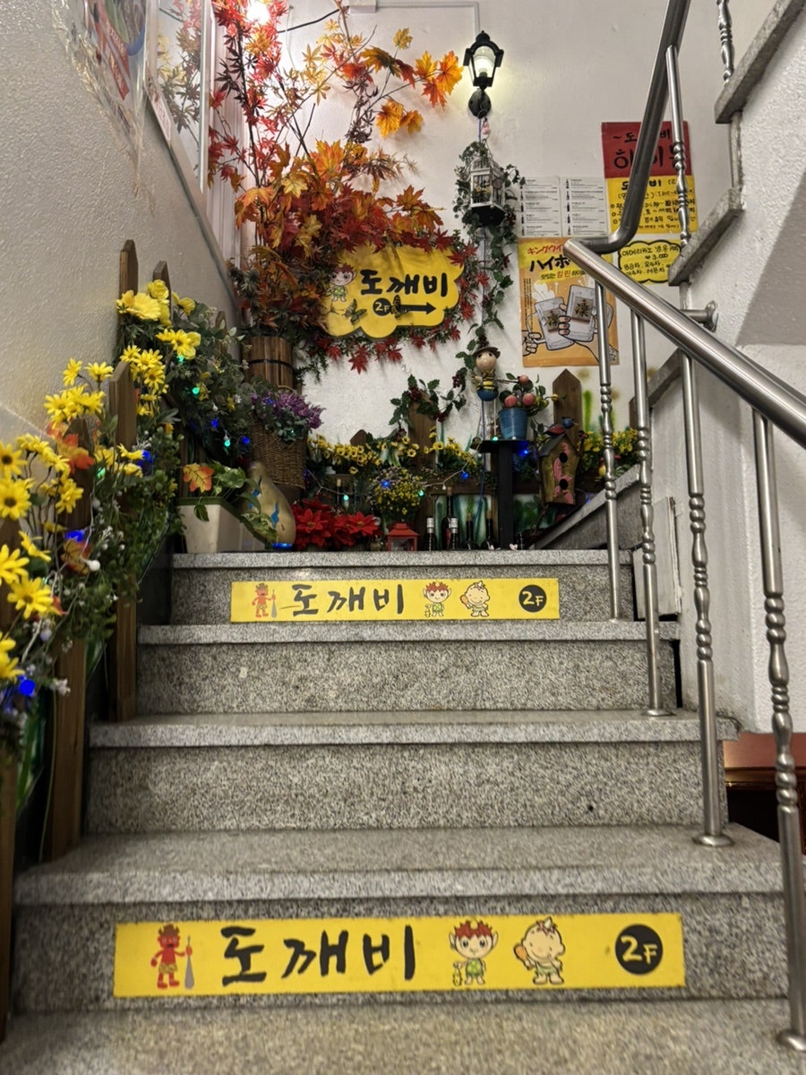 도깨비 전포점 사진 3