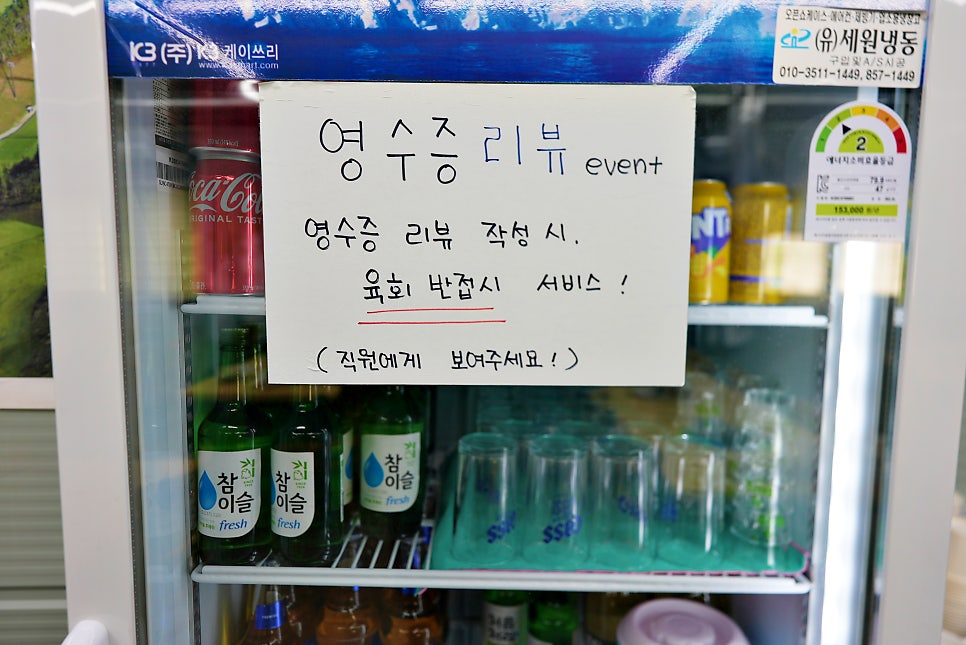 대율정육식당 사진 4