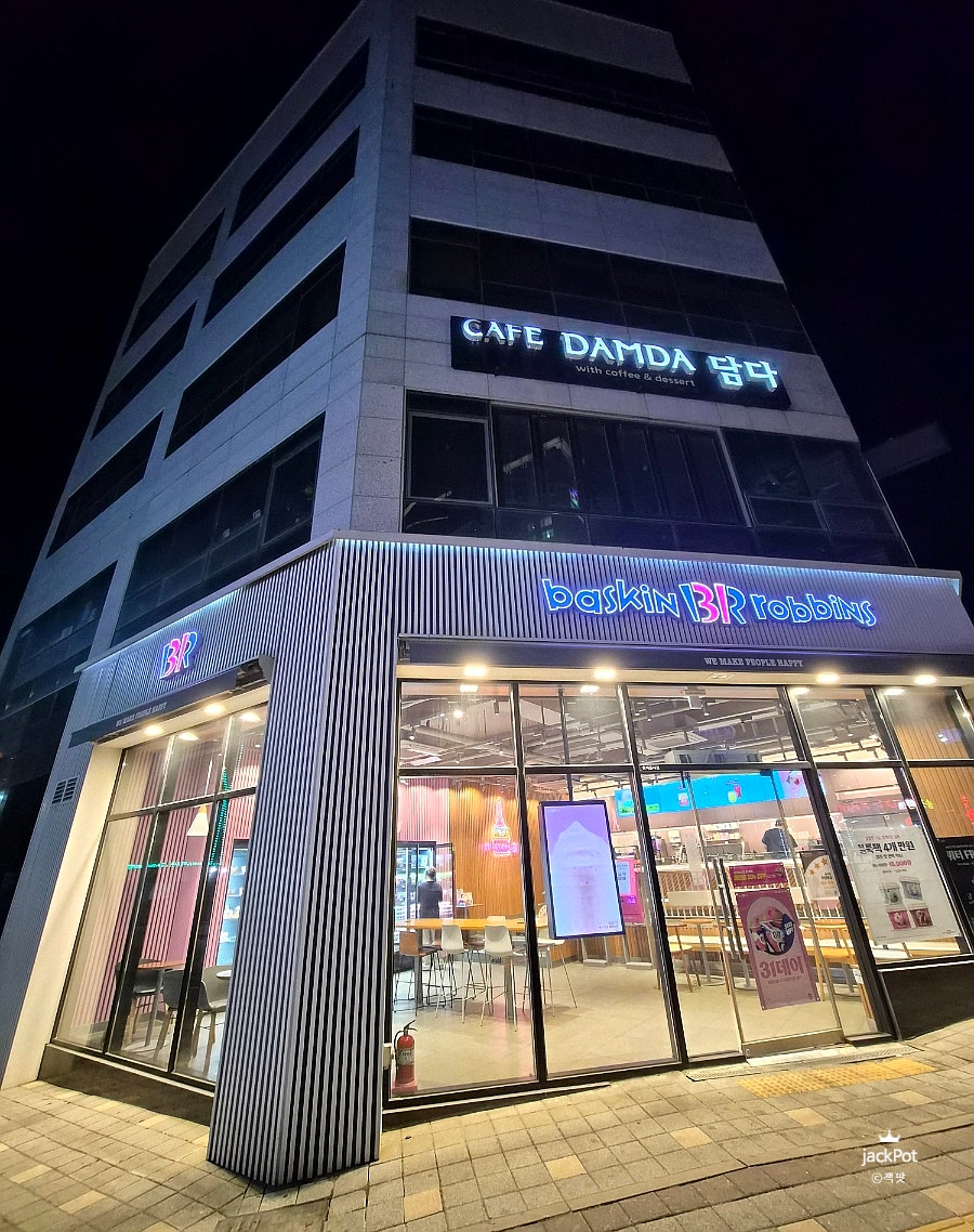 배스킨라빈스 군포송정점 사진 1