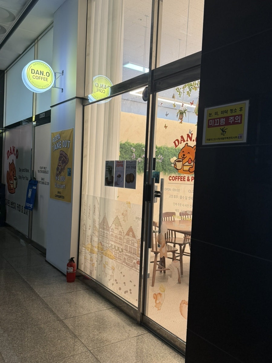 단오커피&피자 사진 1