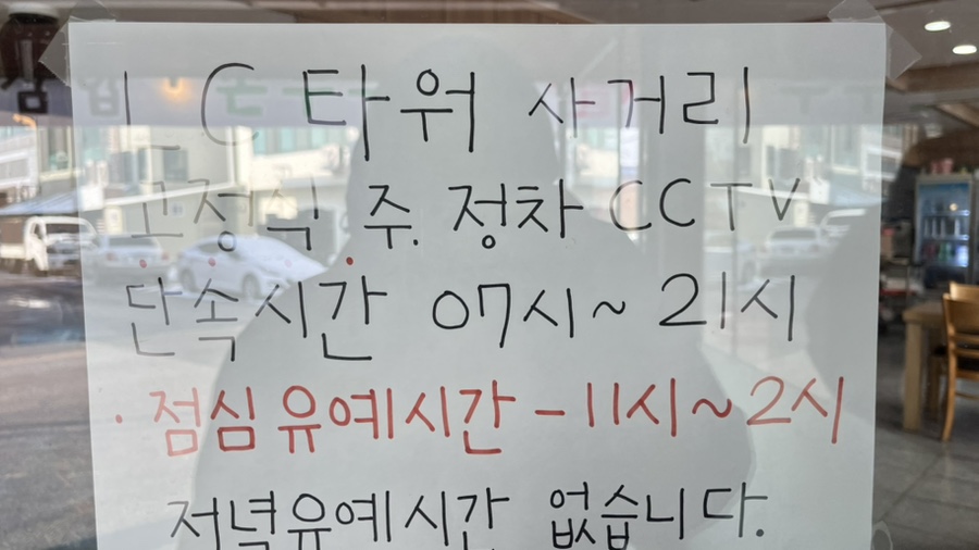 반월추어탕 첨단점 사진 2