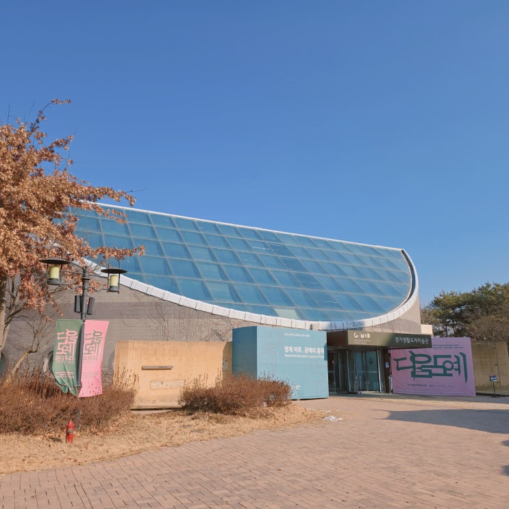  경기생활도자미술관 여주 가볼만한곳 신륵사국민관광지 내 실내 볼거리