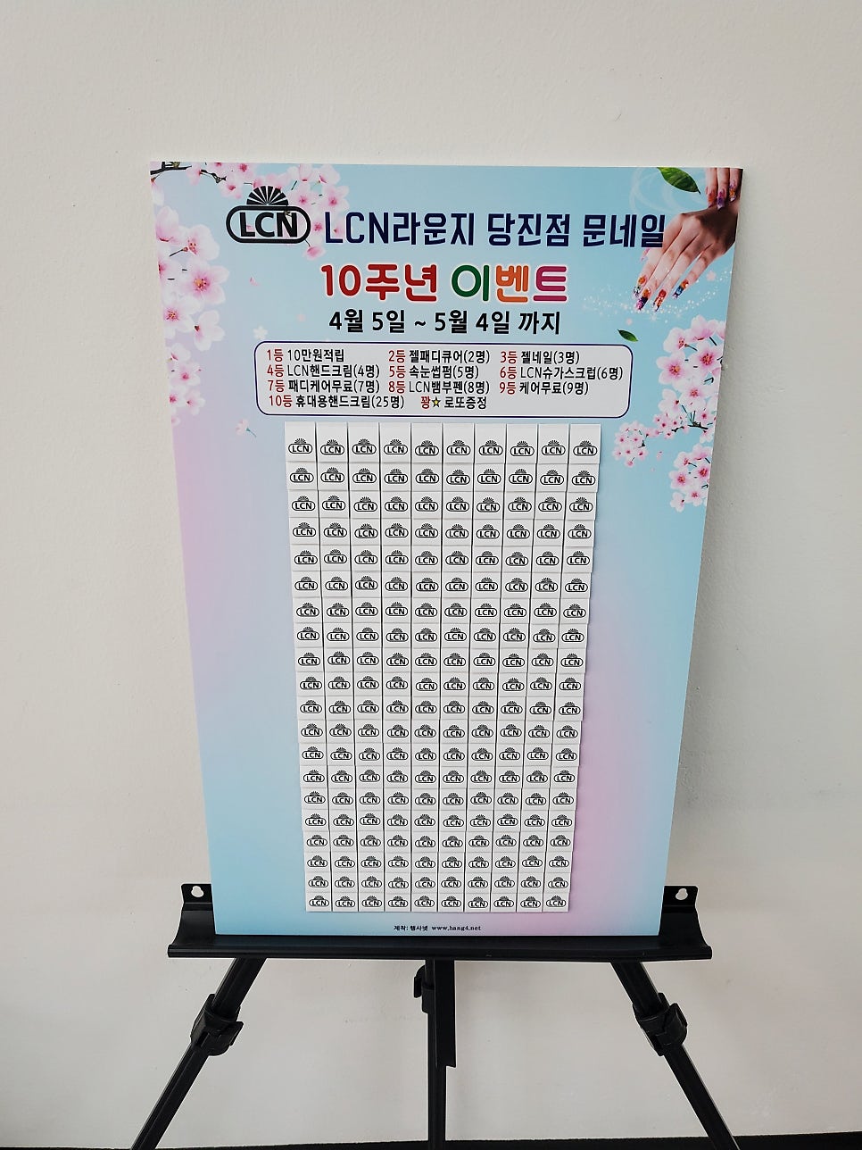 LCN라운지 문네일 당진점 사진 1
