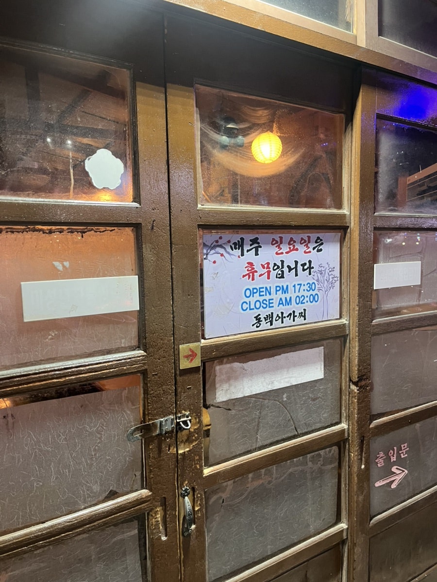 동백아가씨 사진 4