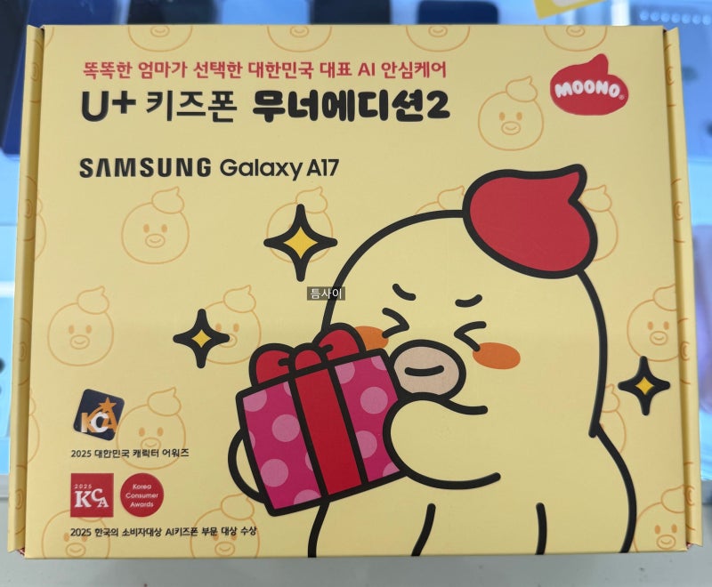 LG 키즈폰 무너폰2 알아보기｜U+ 무너 에디션2 특징·구성품 정리