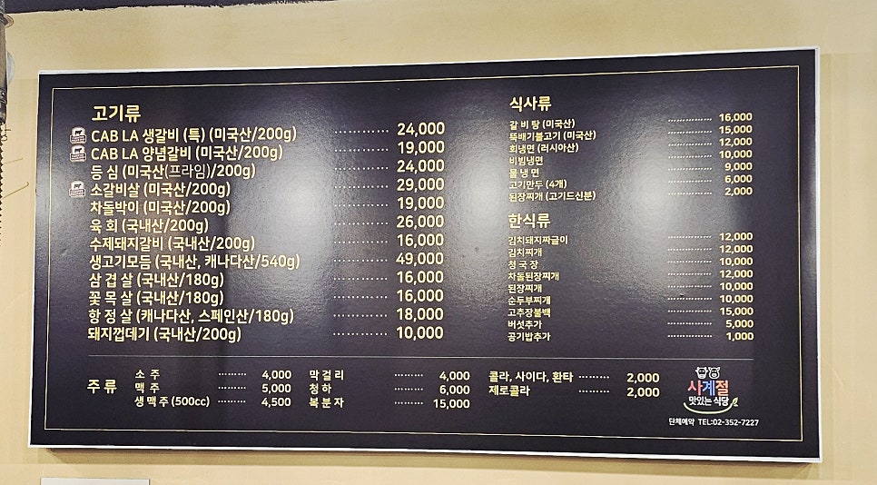 사계절식당 사진 2