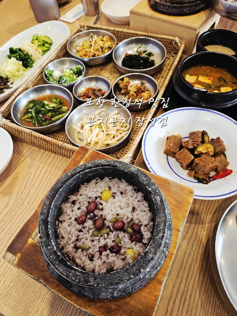 곤지곤지 장성점 사진 1