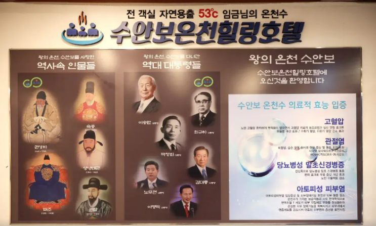  [가족온천추천] 53도 왕의 물! 수안보 온천 힐링 호텔 4인 가족숙소 추천 (프라이빗 스파)