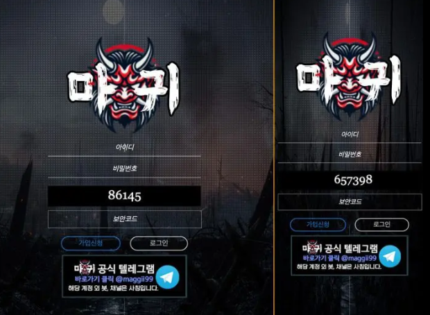  먹튀사이트 마귀 푼돈도 못 주는 사이트