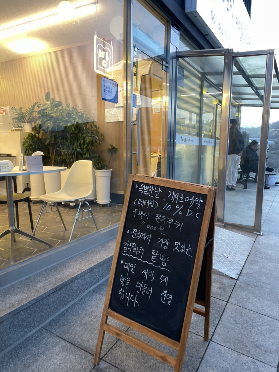 무화제빵소 사진 4