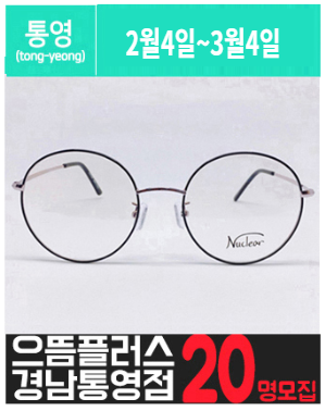 무.전에 위치한 고가 안.경 체험을 소개해 주세요