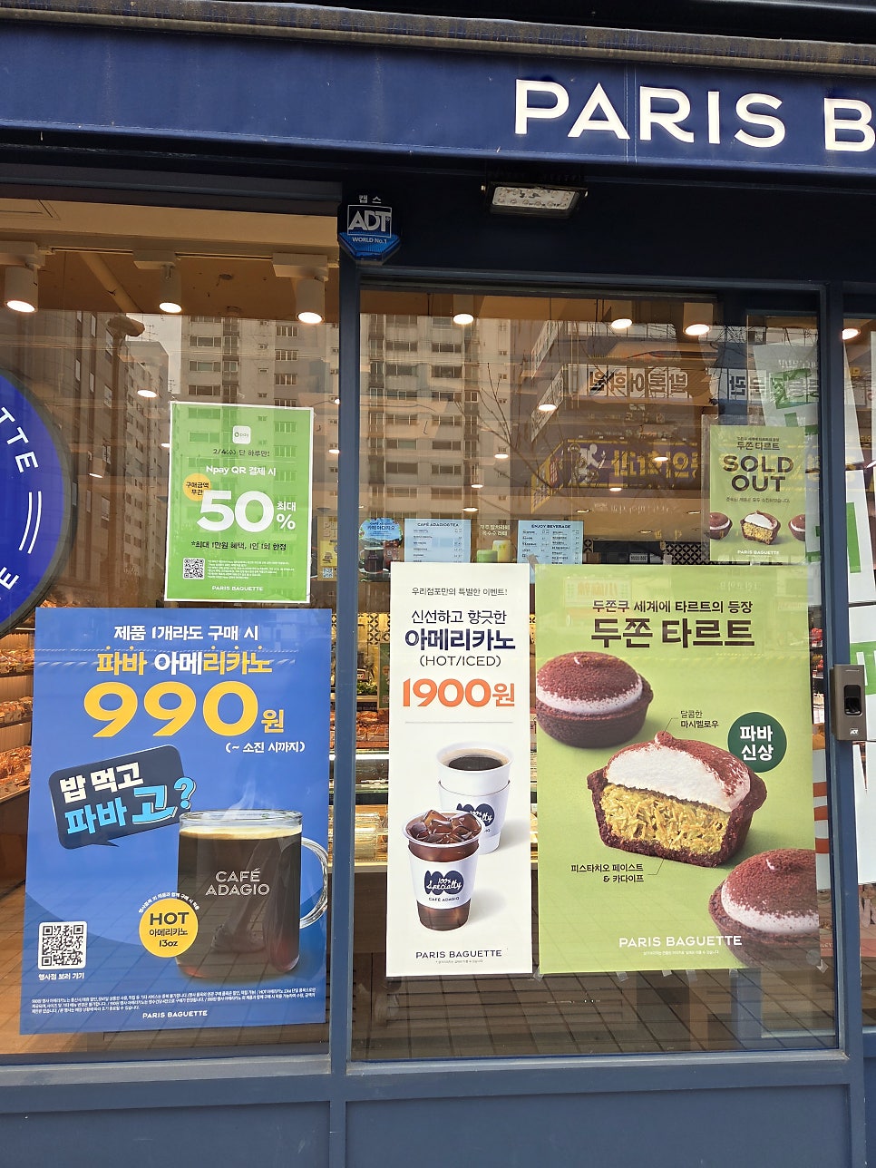 파리바게뜨 중계두타빌점 사진 2