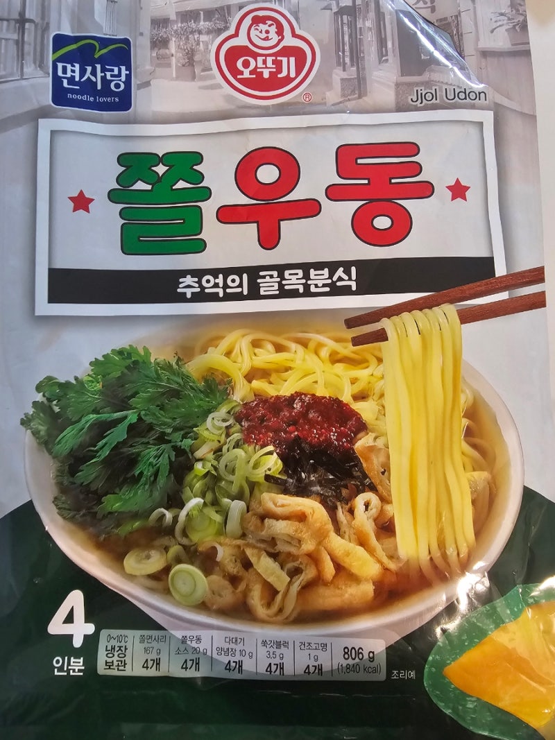이마트 트레이더스 오뚜기 쫄우동